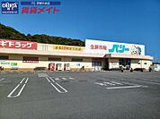 生鮮市場ベリー藤里店 1386m