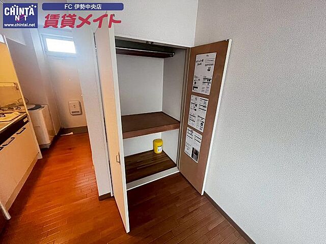 収納