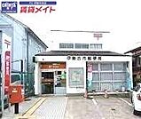 伊勢古市郵便局 380m
