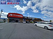 クスリのアオキ黒瀬店 367m