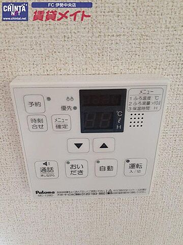 設備