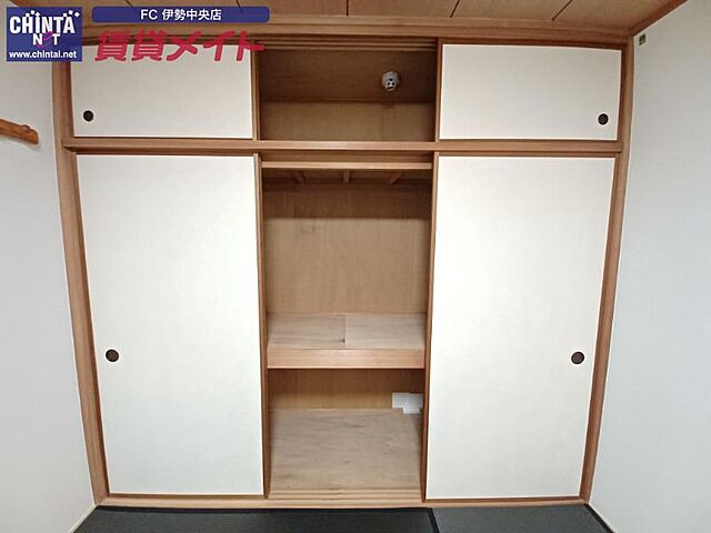 収納