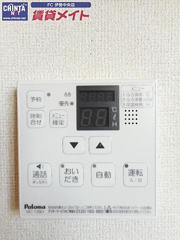 設備