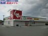 周辺：スギ薬局伊勢宮後店 269m