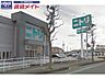 周辺：ニトリ伊勢店 1498m