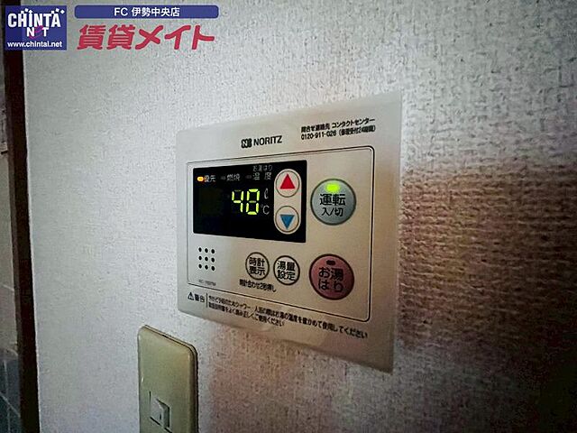 設備