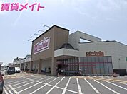 マックスバリュ津北ショッピングセンター 662m