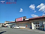 ディスカウントドラッグコスモス藤方店 757m