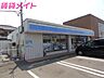 周辺：ローソン 津一身田店 800m