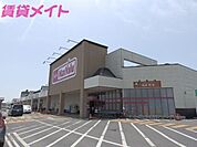 マックスバリュ津北ショッピングセンター 591m