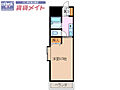 サンロイヤル東丸之内2階3.2万円