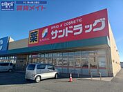 サンドラッグ島崎店 986m