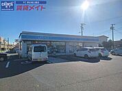 ローソン津白塚店 943m
