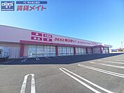 ディスカウントドラッグコスモス中河原店 730m
