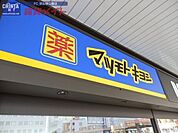 マツモトキヨシ津駅ビルチャム店 1145m