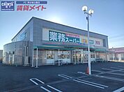 業務スーパー津住吉店 2480m