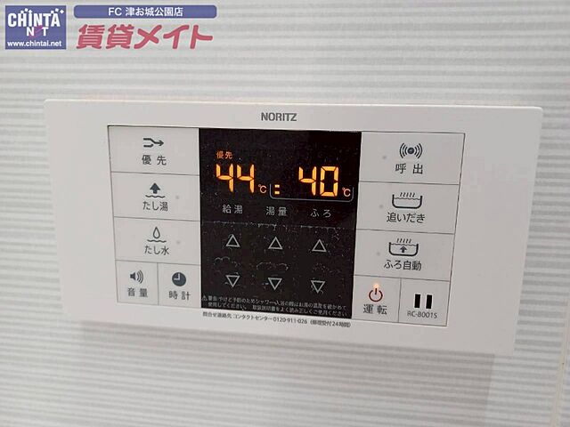 設備