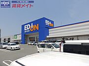 エディオン津北店
