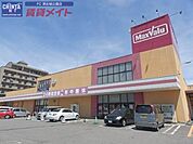 マックスバリュ港町店 1111m