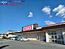 周辺：ディスカウントドラッグコスモス藤方店 757m