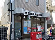 親しみやすい郵便局です。