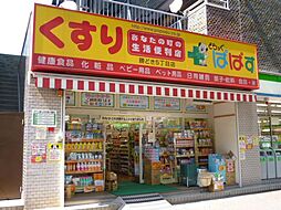 周辺施設の画像
