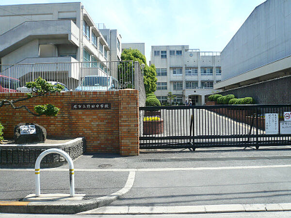 画像18:【中学校】堺市立野田中学校まで1126ｍ