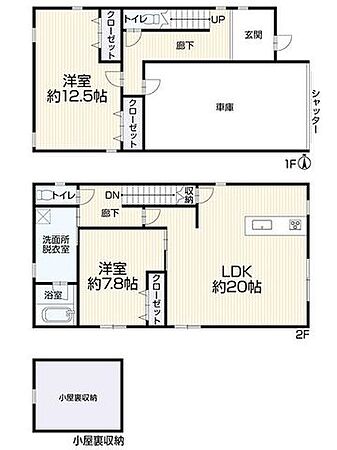 物件画像