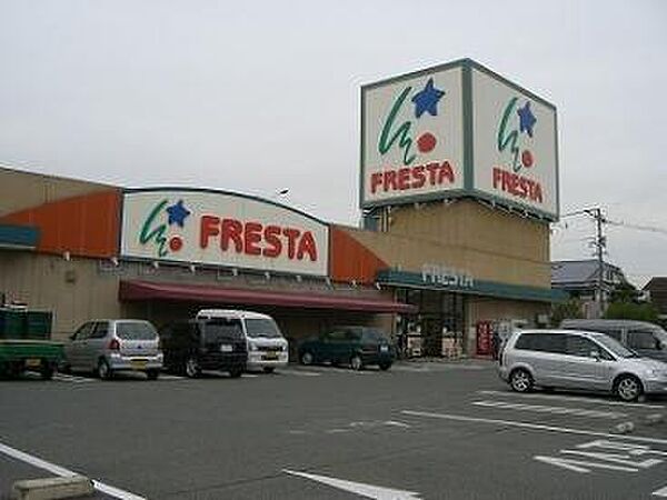 【スーパー】FRESTA(フレスタ) 福山三吉店まで1980ｍ