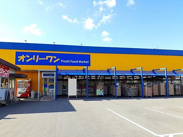 画像17:オンリーワン千田店まで1000m