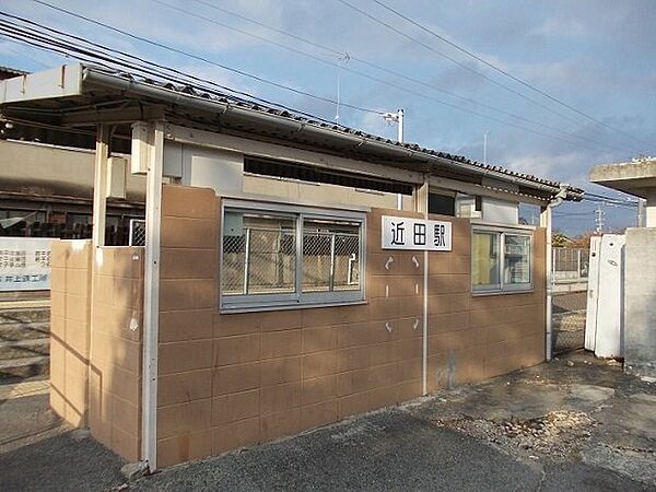 画像15:JR福塩線・近田駅まで450m
