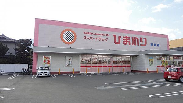 画像23:【ドラッグストア】スーパードラッグひまわり新涯店まで487ｍ