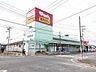 周辺：ウォンツ福山幕山店まで1200m