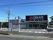 クリエイト湯河原土肥店
