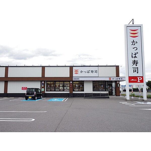 画像28:飲食店「かっぱ寿司塩尻店まで1558ｍ」