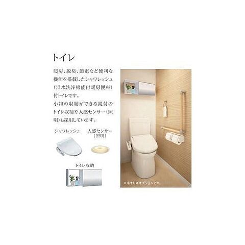 トイレ