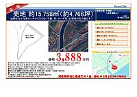 千葉県匝瑳市長谷3357：物件画像