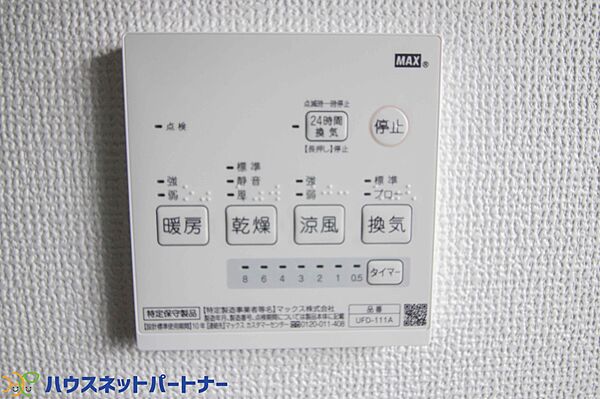 設備を拡大表示