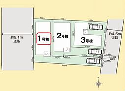 葛飾区新宿1丁目 新築全3棟 1号棟