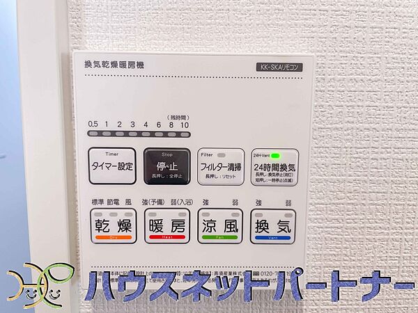 設備を拡大表示