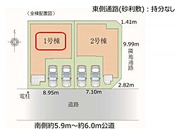 川口市前川17期 全2棟 1号棟