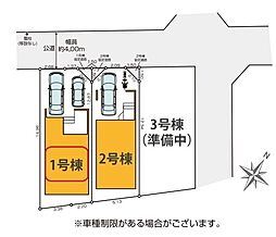 さいたま市南区神明4期　全2棟　1号棟