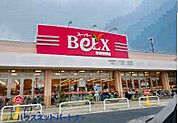 周辺環境-スーパー(850m)スーパーベルクス 草加青柳店