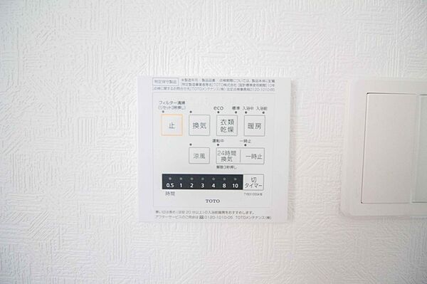 設備を拡大表示