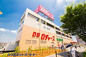 周辺環境-ホームセンター(550m)ロジャース