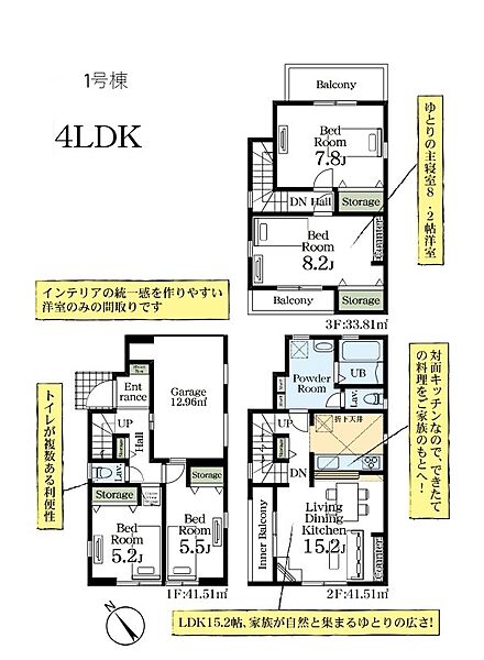 間取りを拡大表示