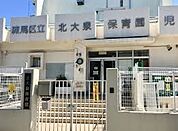 周辺環境-幼稚園・保育園(1600m)北大泉保育園