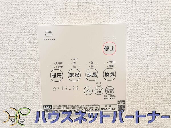 設備を拡大表示