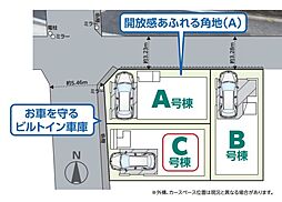 葛飾区新宿5丁目2176番 C号棟