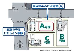葛飾区新宿5丁目2176番 A号棟